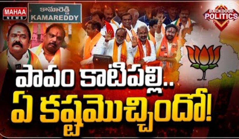 Internal war in BJP