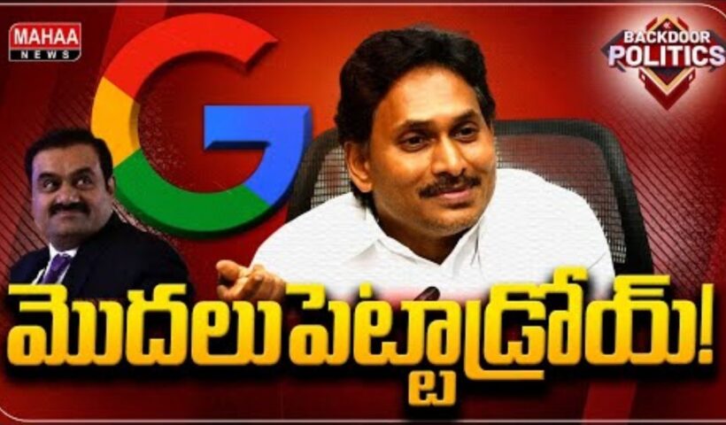 Jagan-Adani Data Center