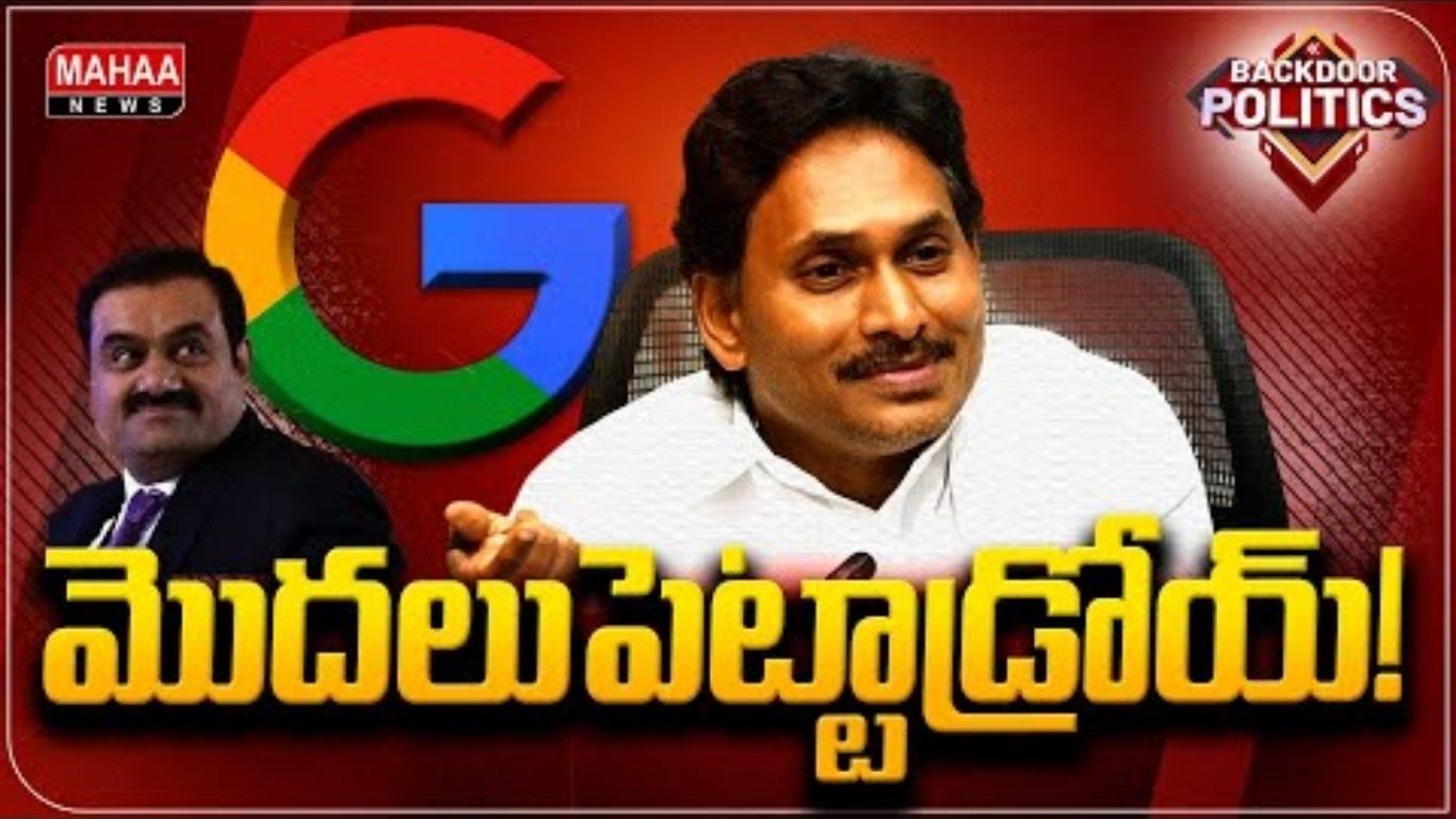 Jagan-Adani Data Center