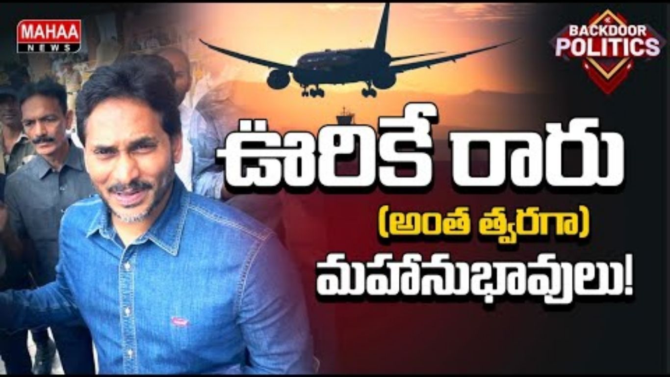 Jagan Return To AP
