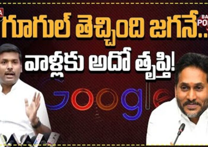 Jagan and Google