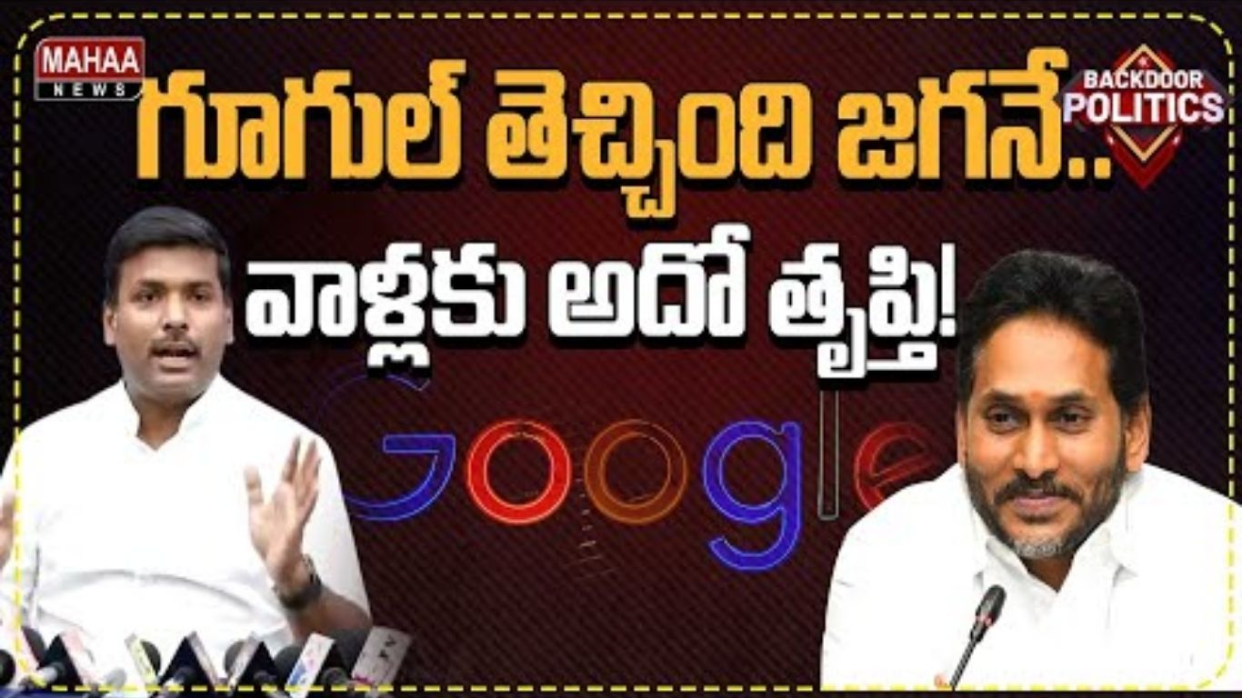 Jagan and Google