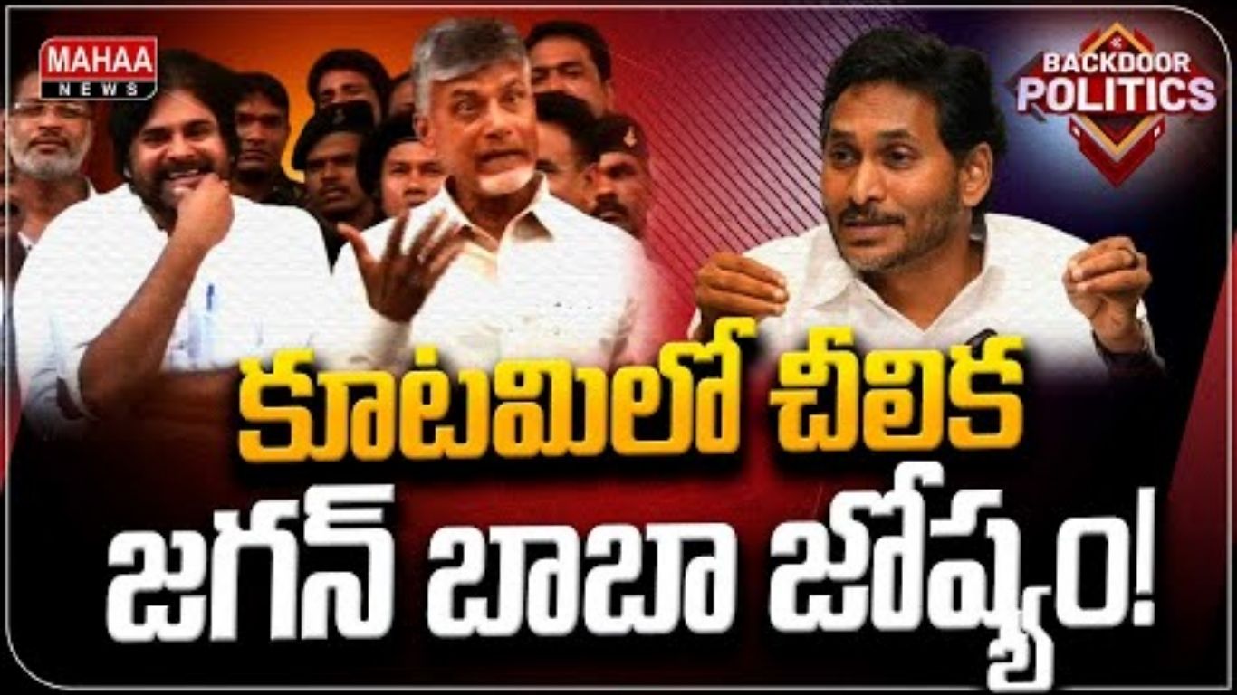 Jagan plans for Trobles In NDA