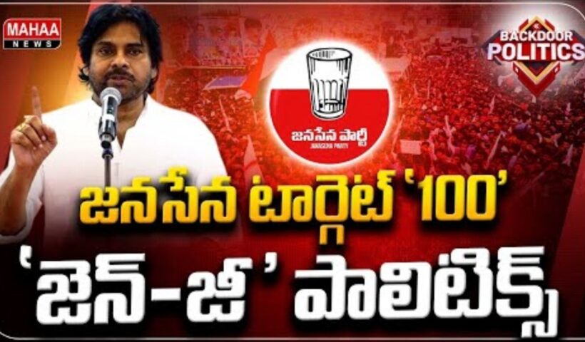 Janasena LP Meeting