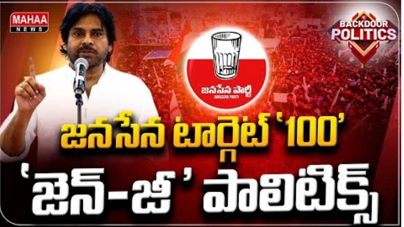 Janasena LP Meeting