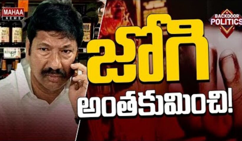 Jogi MOB Killing plan