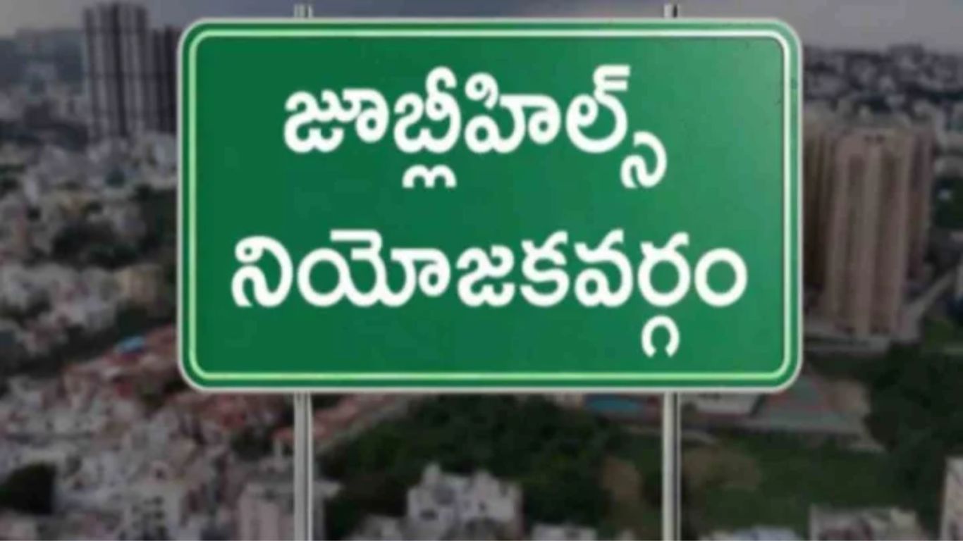 Jubilee Hills By Election