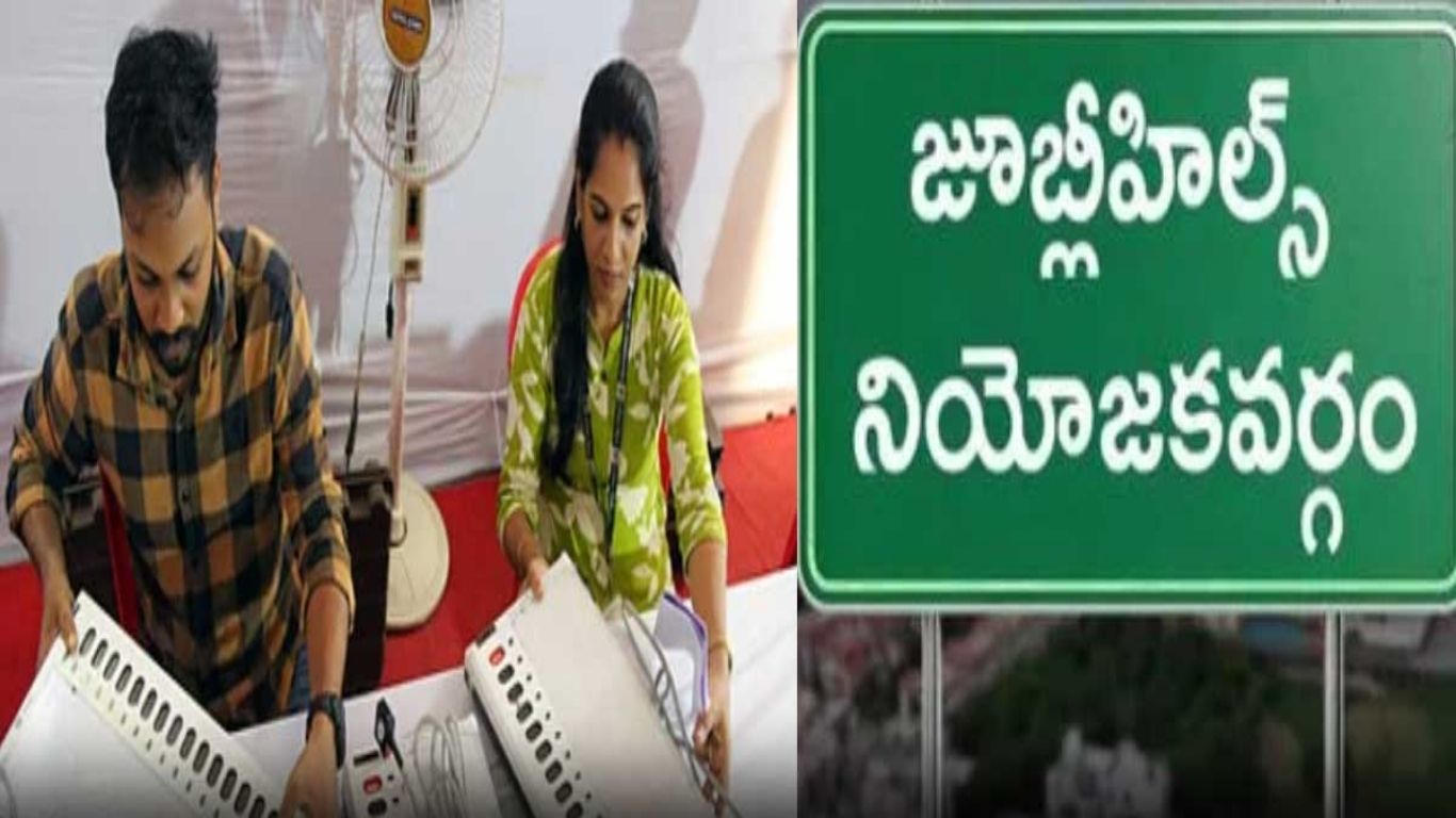 Jubilee Hills By-election