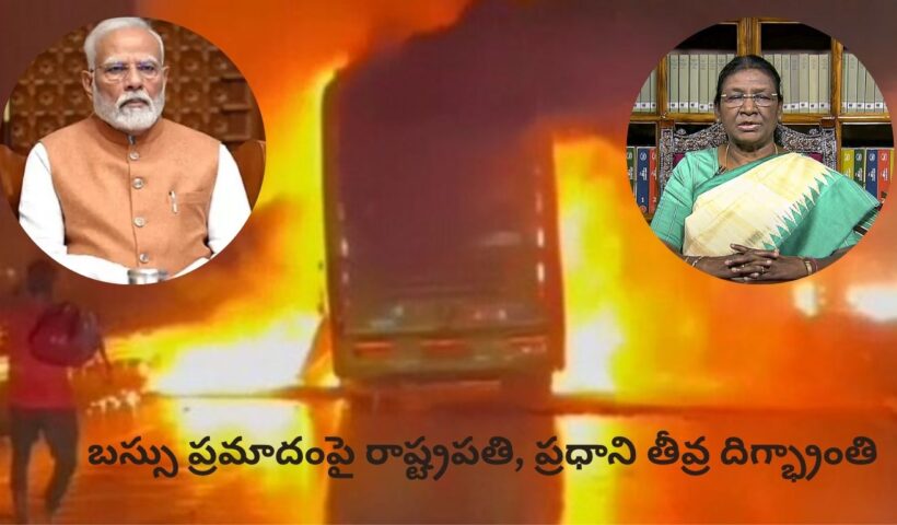 Kurnool Bus Accident