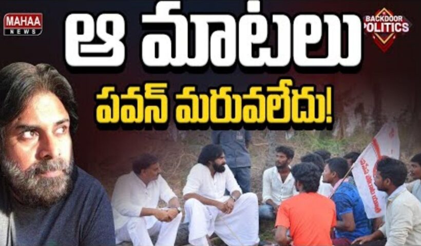 Nadendla Journey with Pawan
