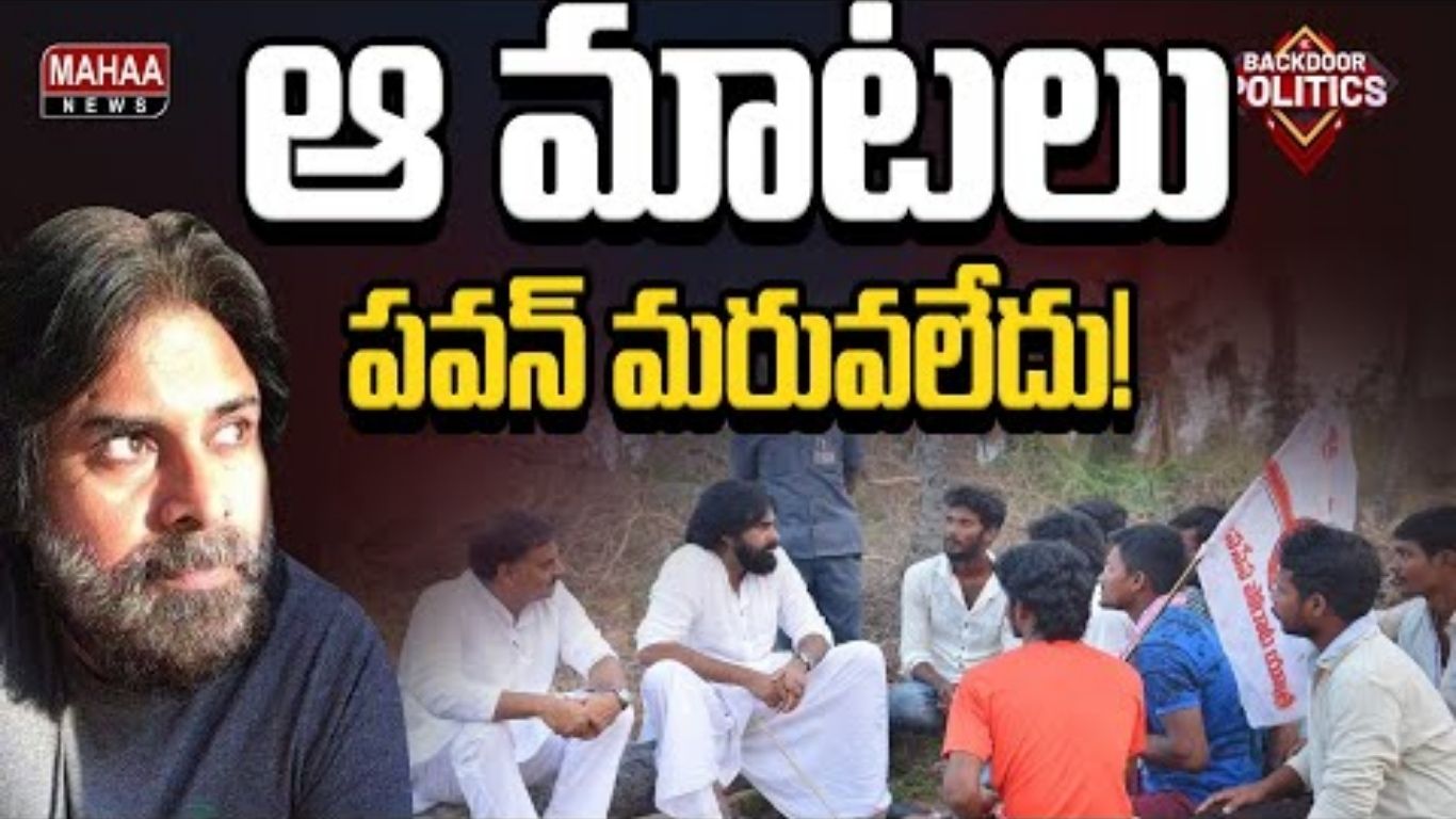 Nadendla Journey with Pawan