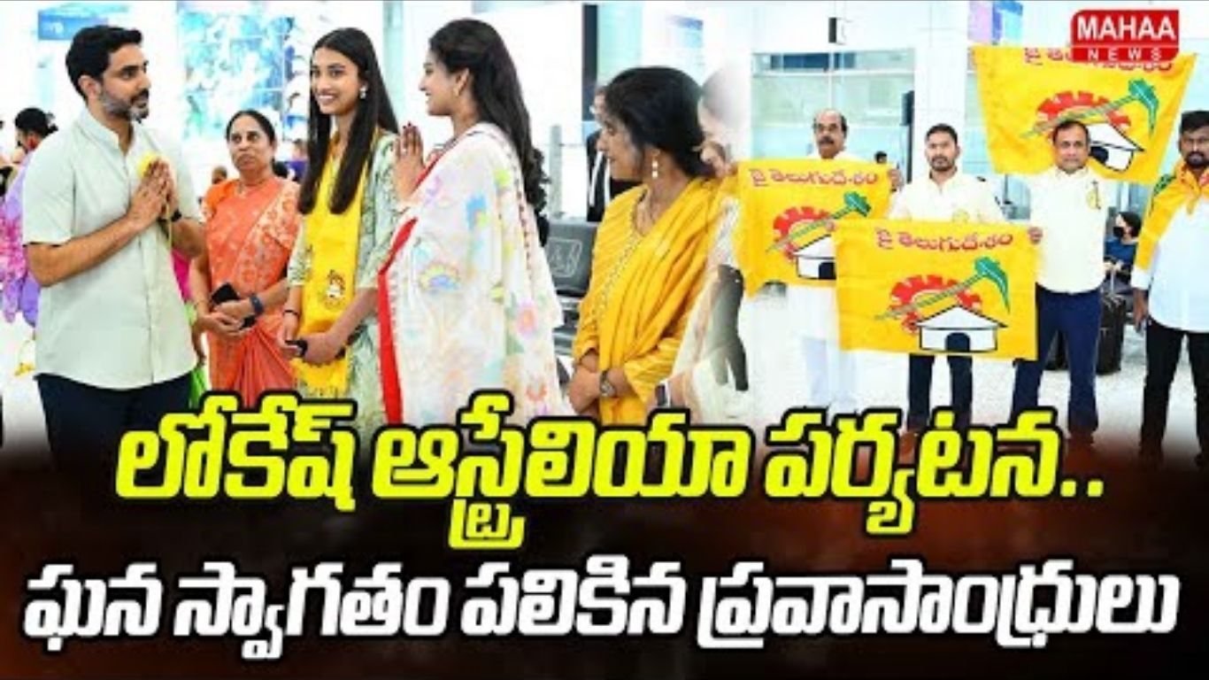 Nara Lokesh