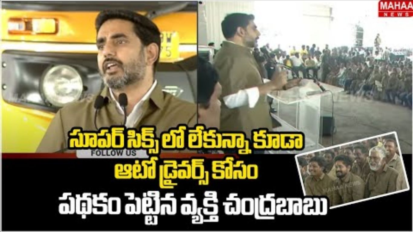 Nara Lokesh
