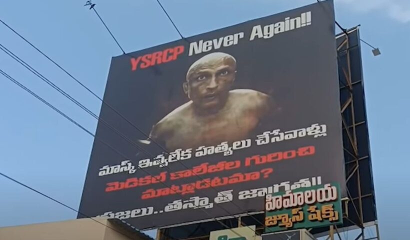 Narsipatnam