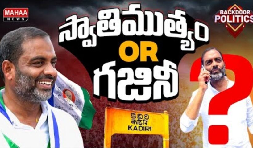 Only 2 New Districts in AP