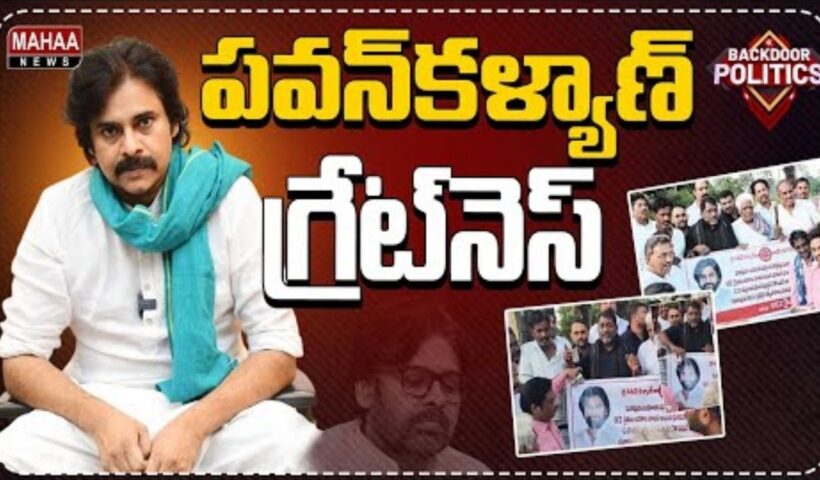 Pawan Kalyan Greatness