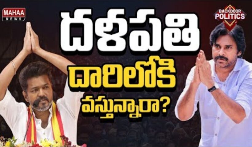 Pawan Route Map for Vijay TVK
