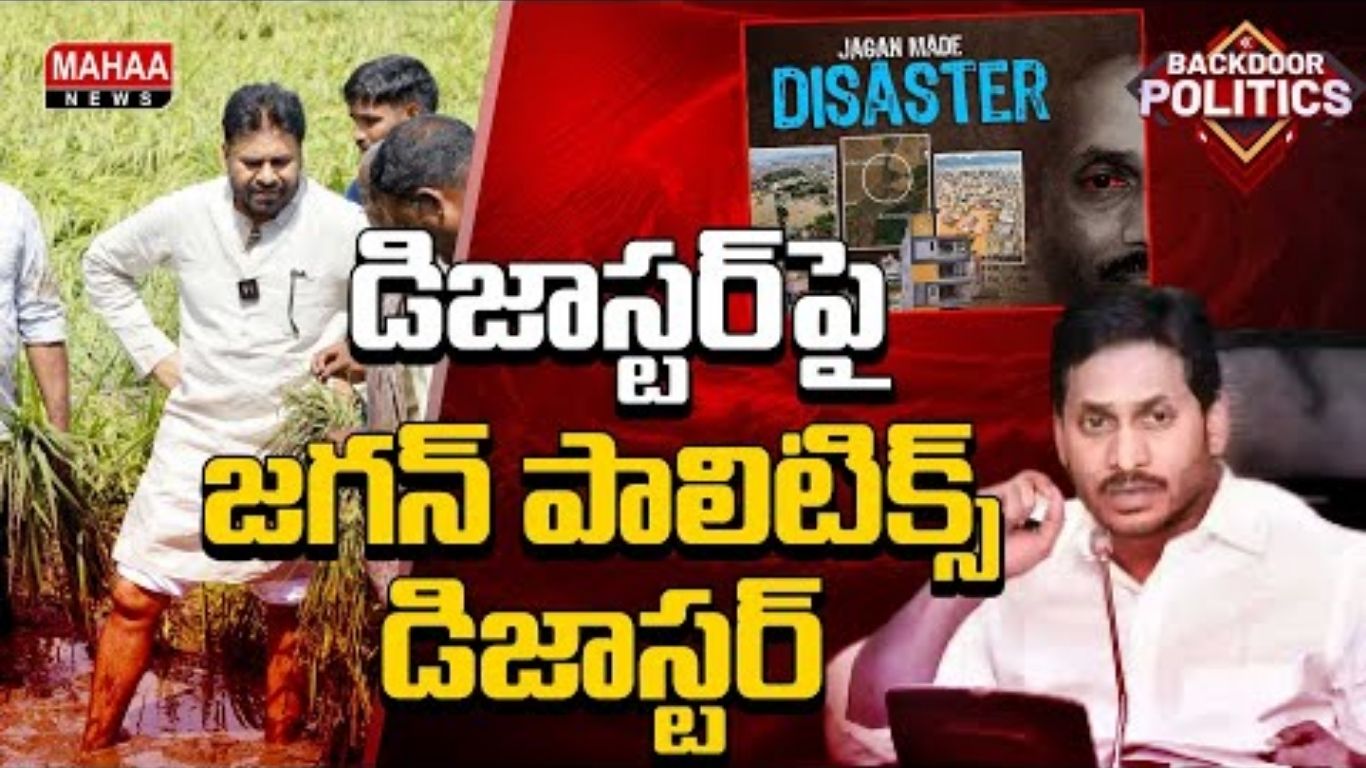 Pawan Style vs Jagan Politics