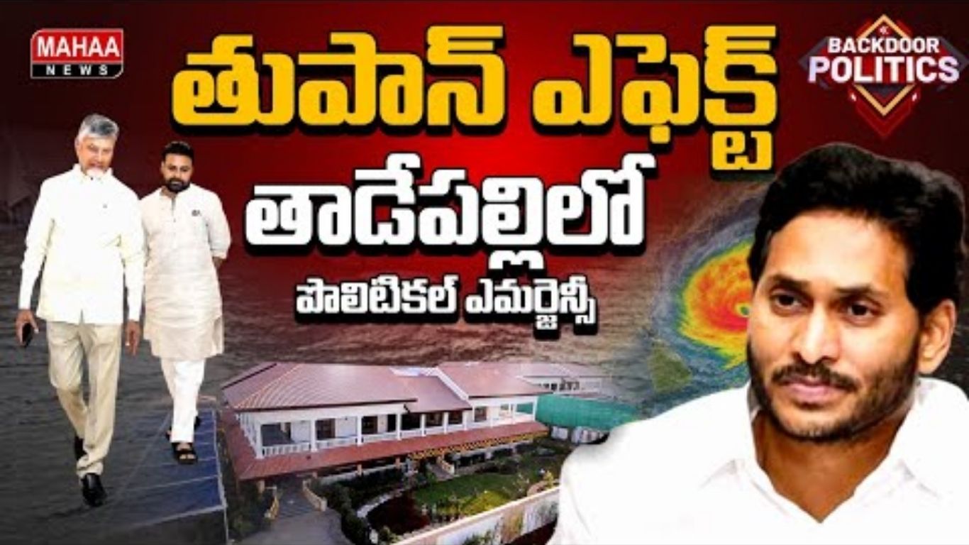 Political Emergency for Jagan