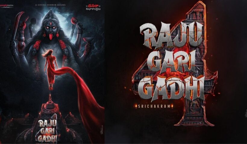 Raju Gari Gadhi 4