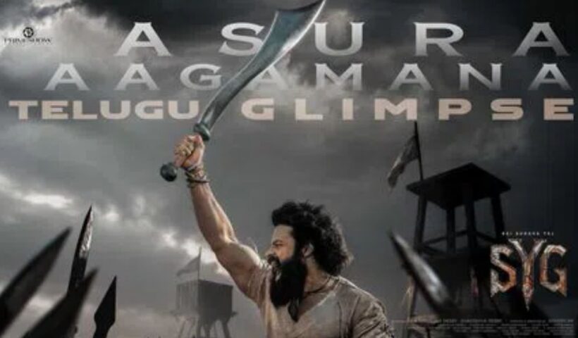 Sambharala Eti Gattu