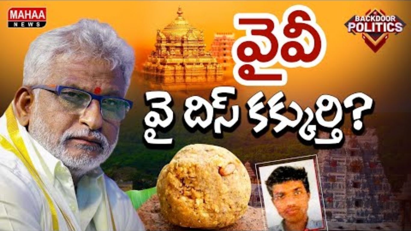 Sensation In TTD Laddu Scam