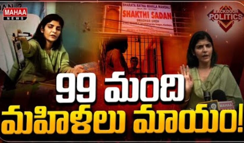 Shakthi Sadhan Scam