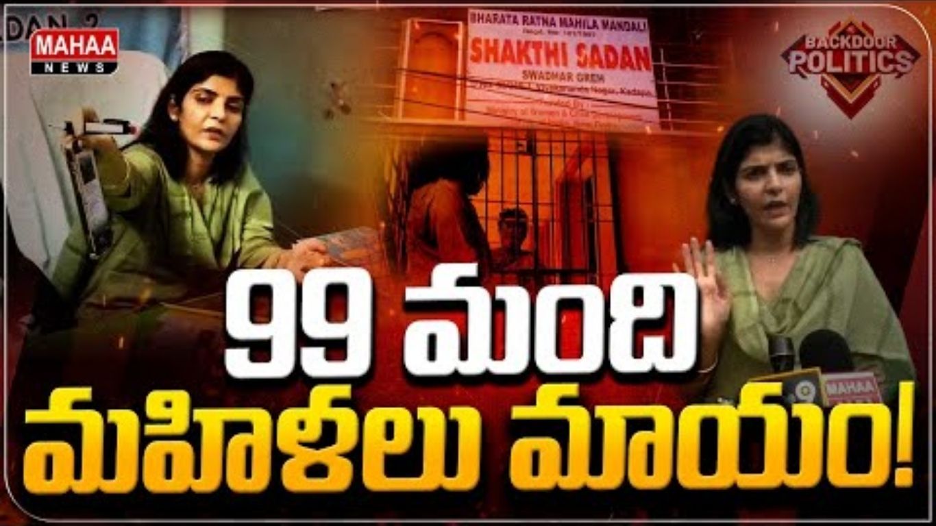 Shakthi Sadhan Scam