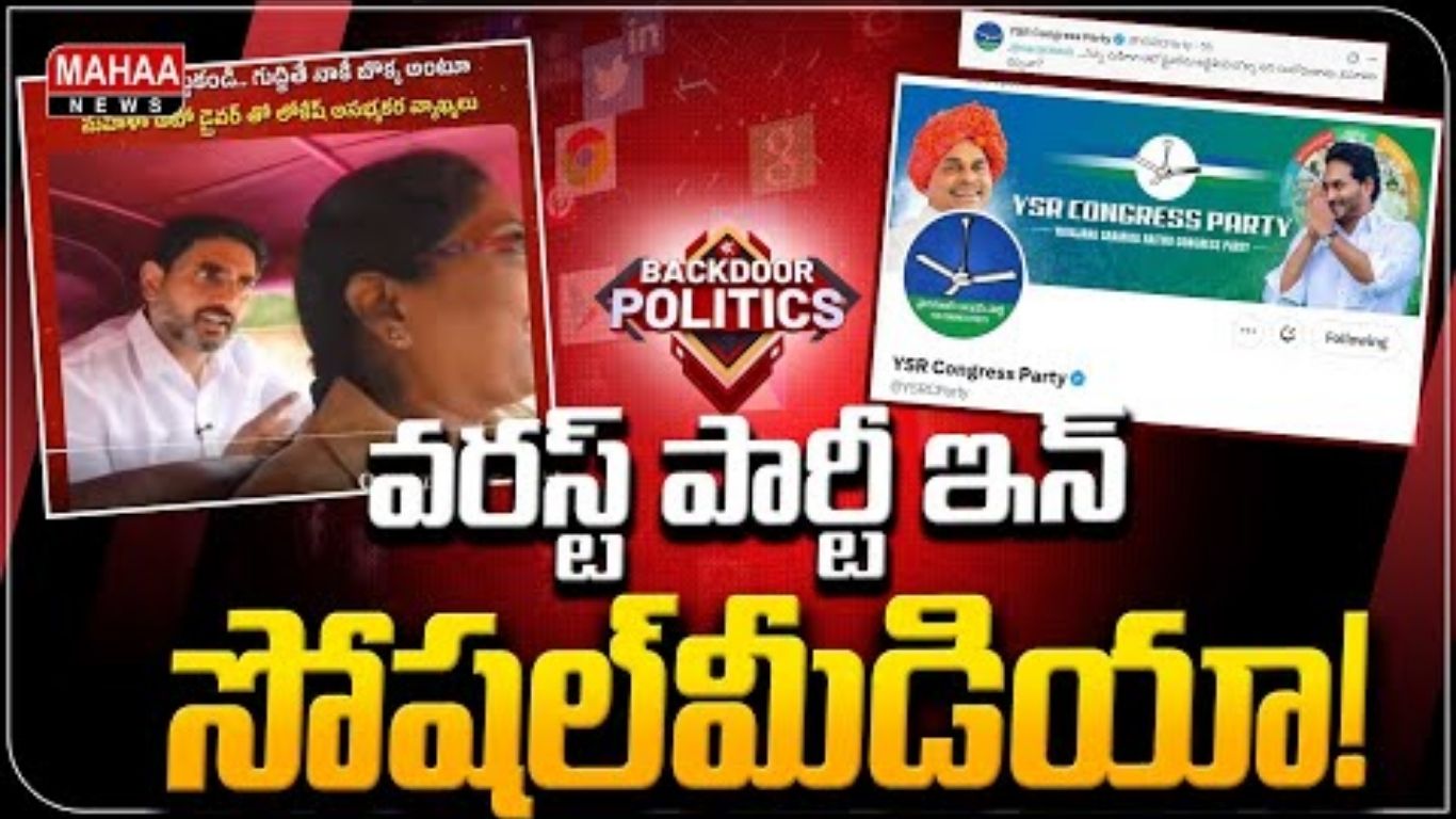 Social Media Party YSRCP