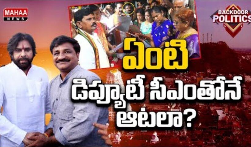 Srikalahasti Chairman