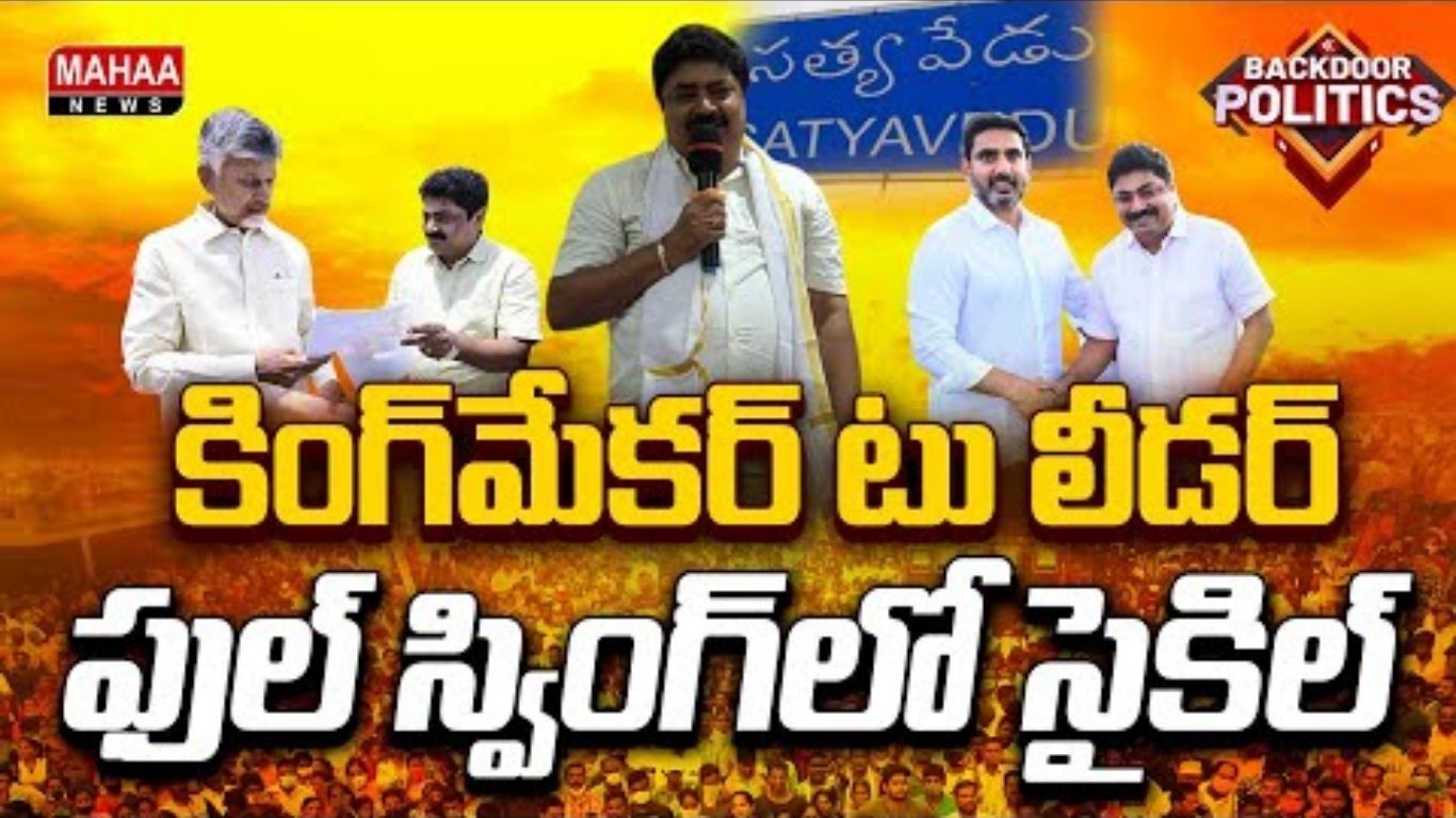 TDP Incharge Satyavedu