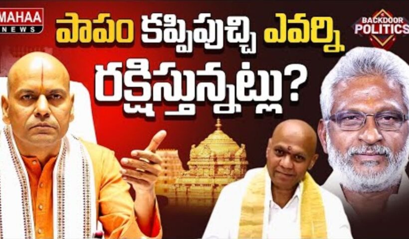 TTD Parakamani Theft Case