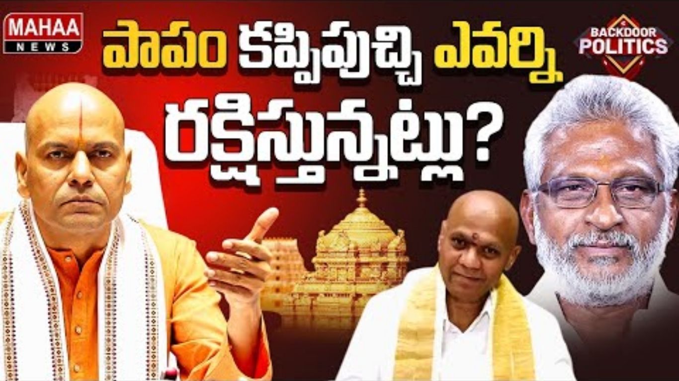 TTD Parakamani Theft Case