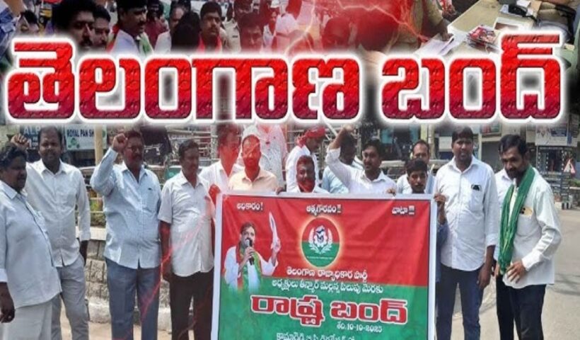 Telangana Bandh