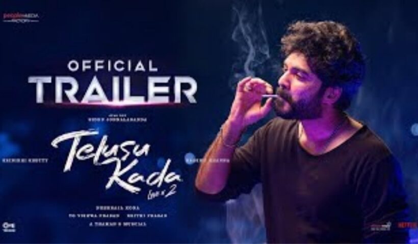 Telusu Kada Trailer