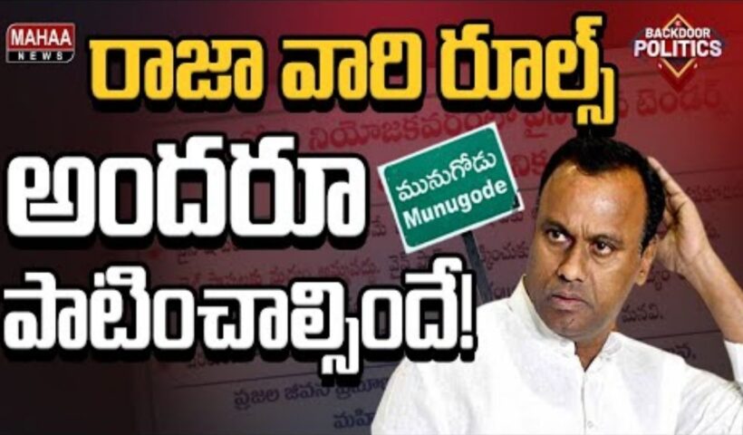 What is this Rajanna