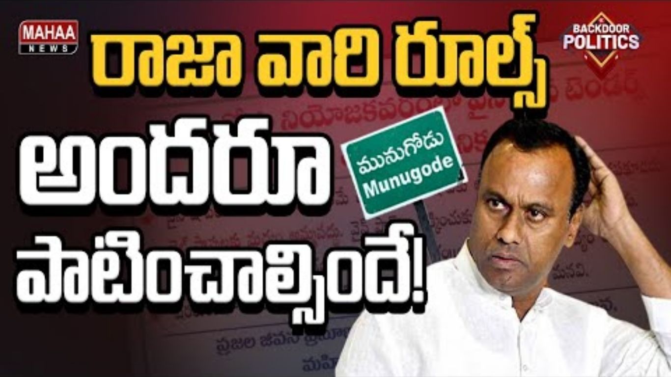 What is this Rajanna