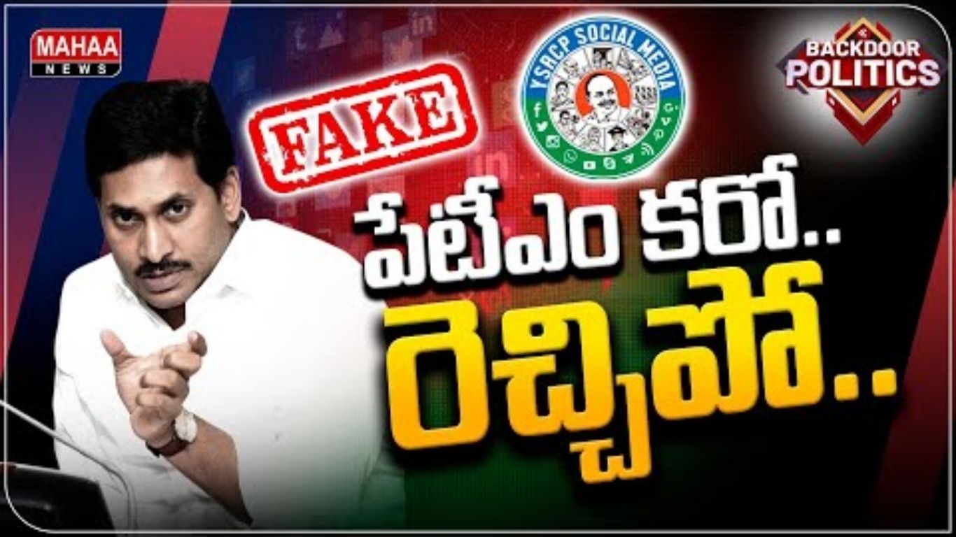 YCP Social Media War