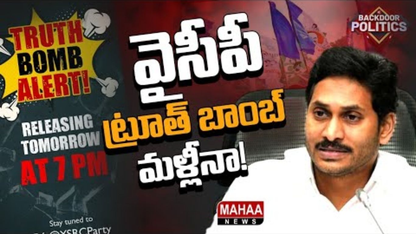 YSRCP Truth Bomb
