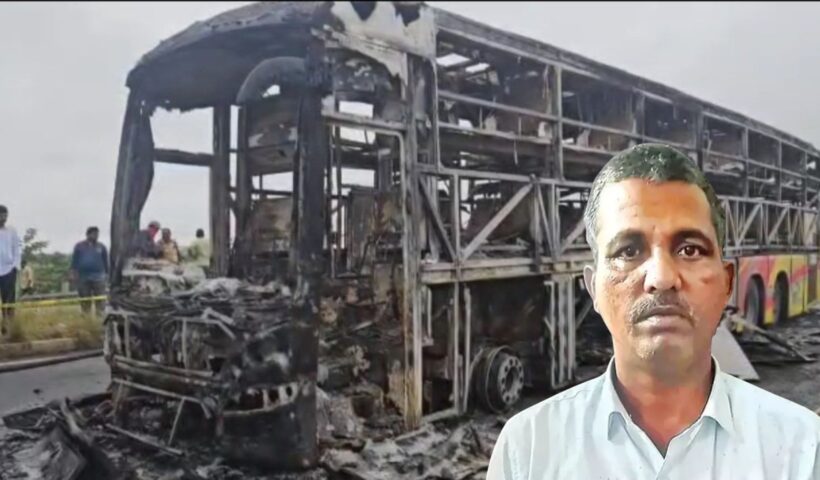 Kurnool Bus Accident:
