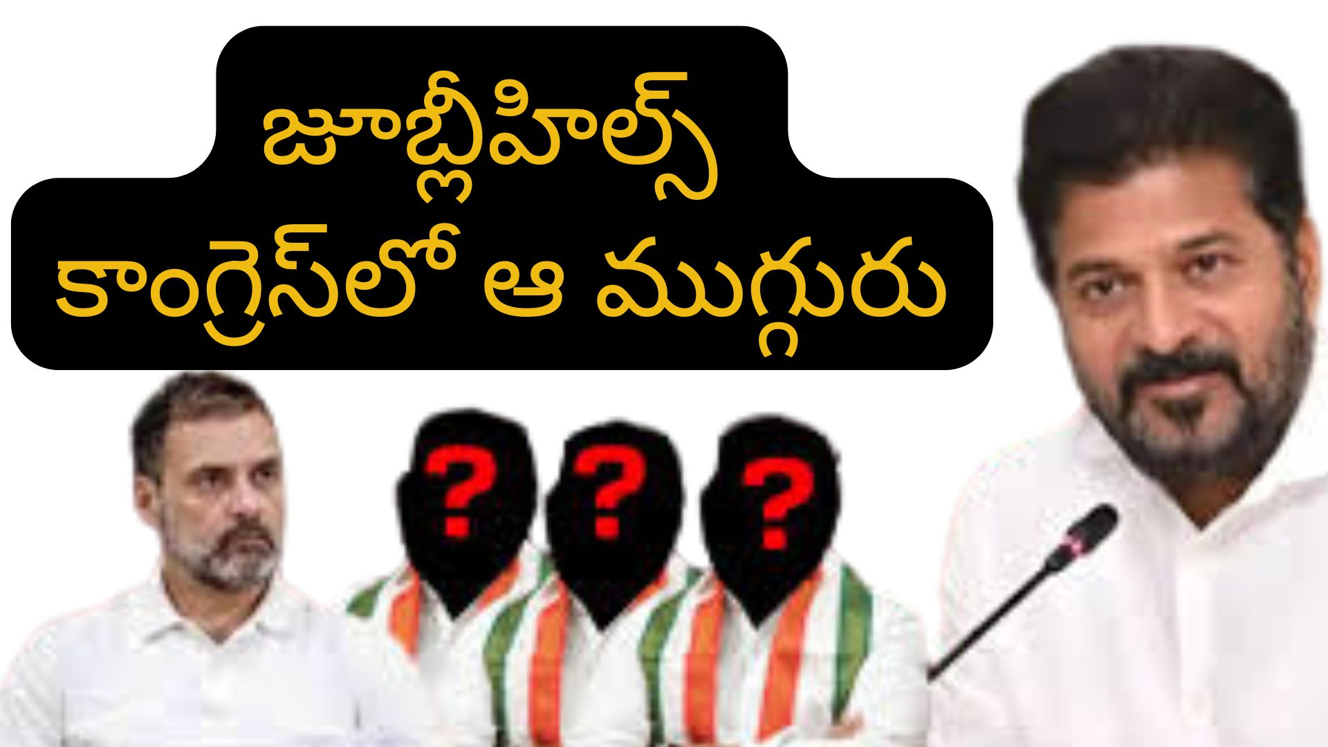 jubliee hills By elections 2025: