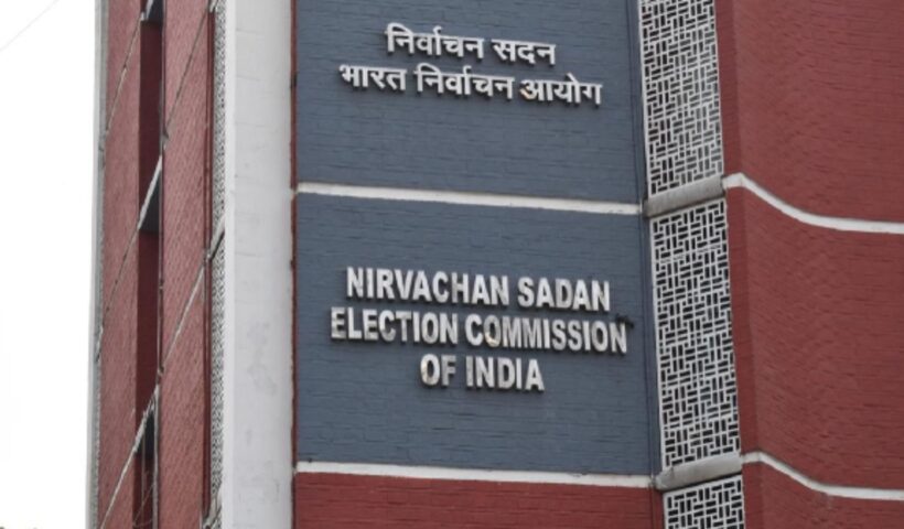Election Commission: