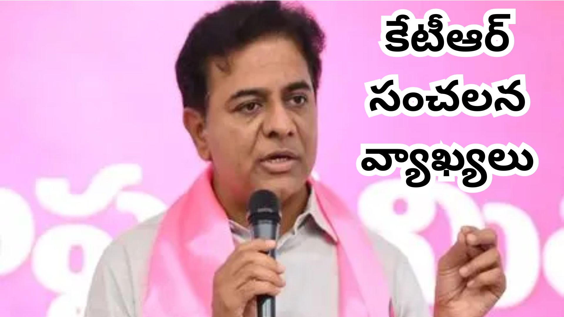 KTR: