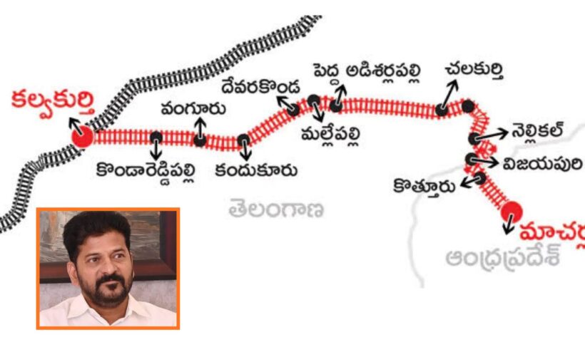 CM Revanth Reddy:
