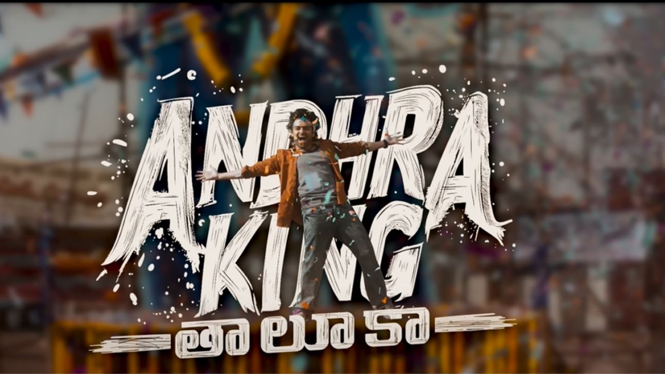 Andhra King Taluka