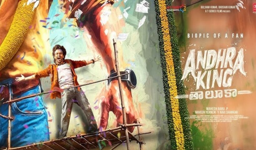 Andhra King Taluka