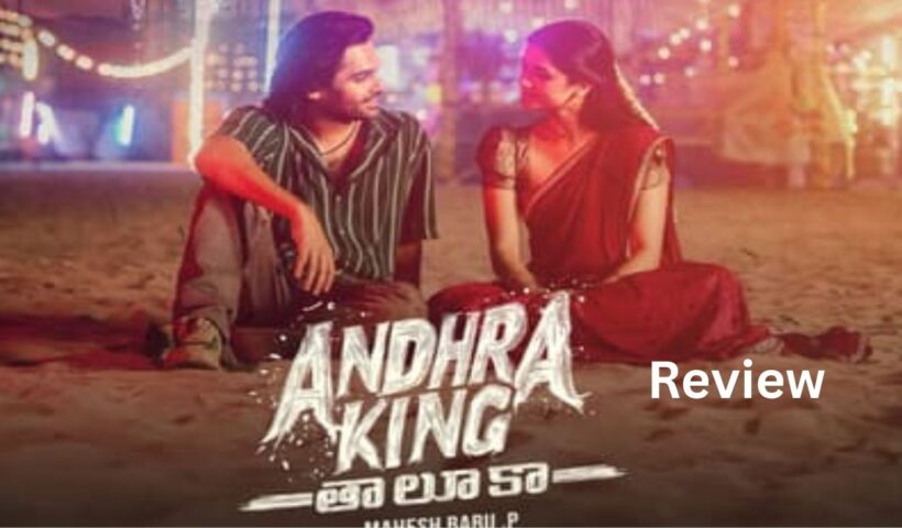 Andhra King Taluka Review