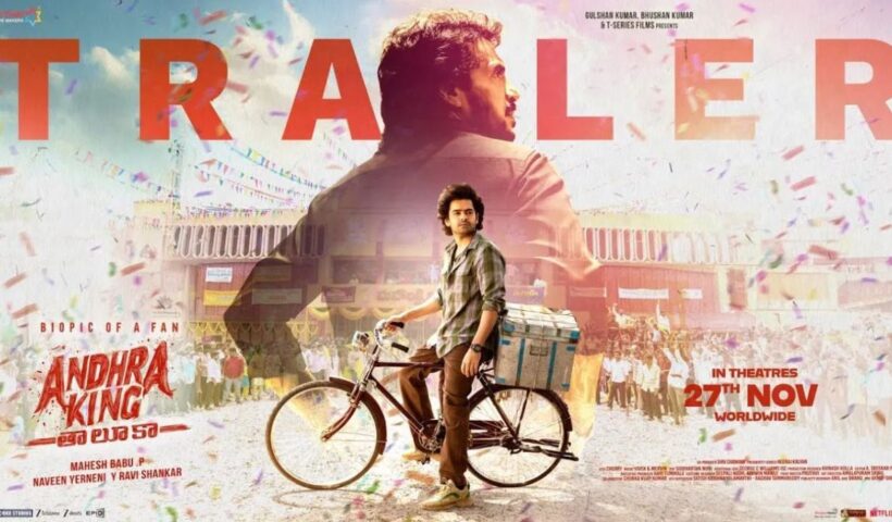 Andhra King Taluka Trailer