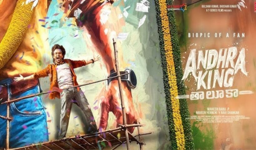 Andhra King Taluka Twitter Review
