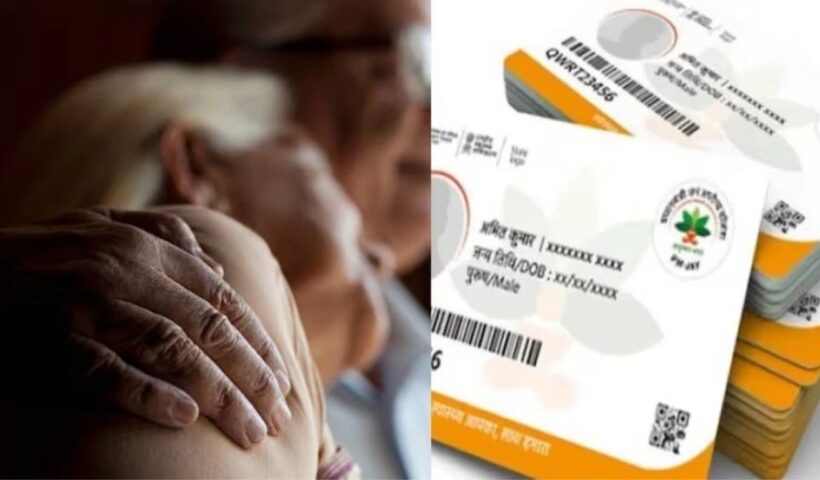 Ayushman Bharat Scam